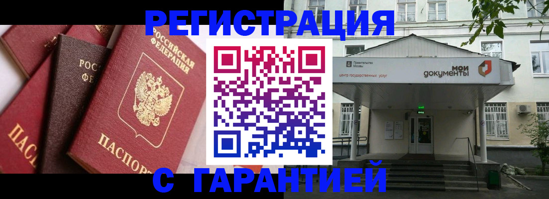 прописка регистрация в Ульяновской области