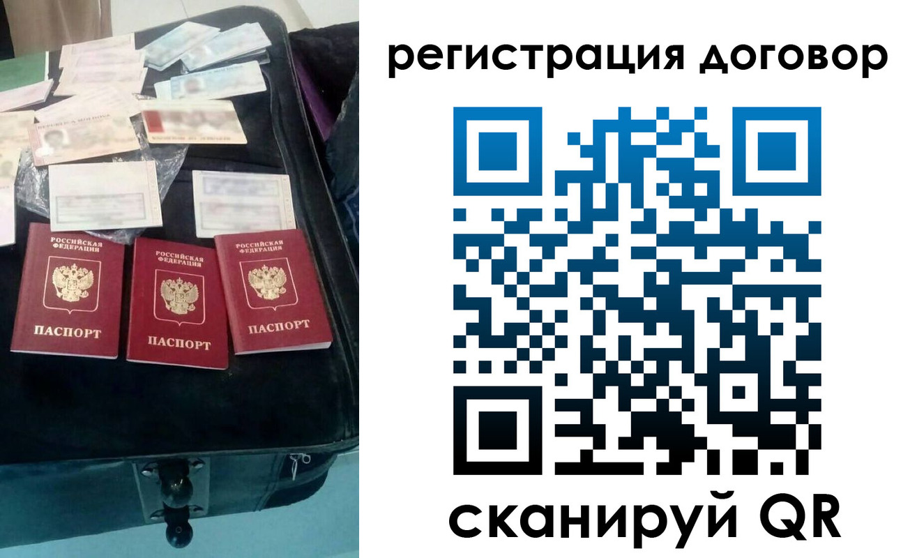 временная регистрация купить в Ульяновской области