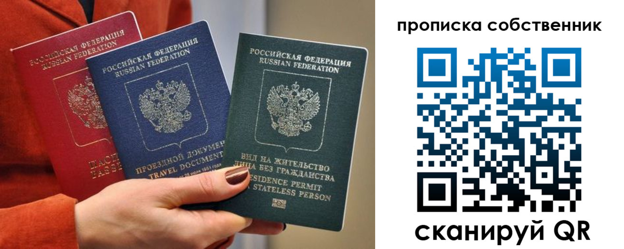 временная регистрация для школы в Ульяновской области