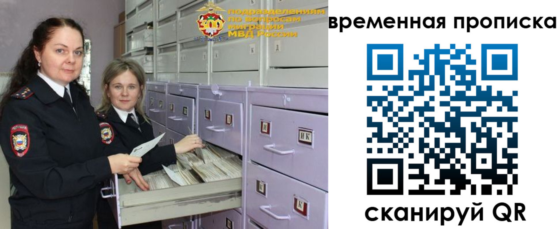 временная регистрация законно в Ульяновской области