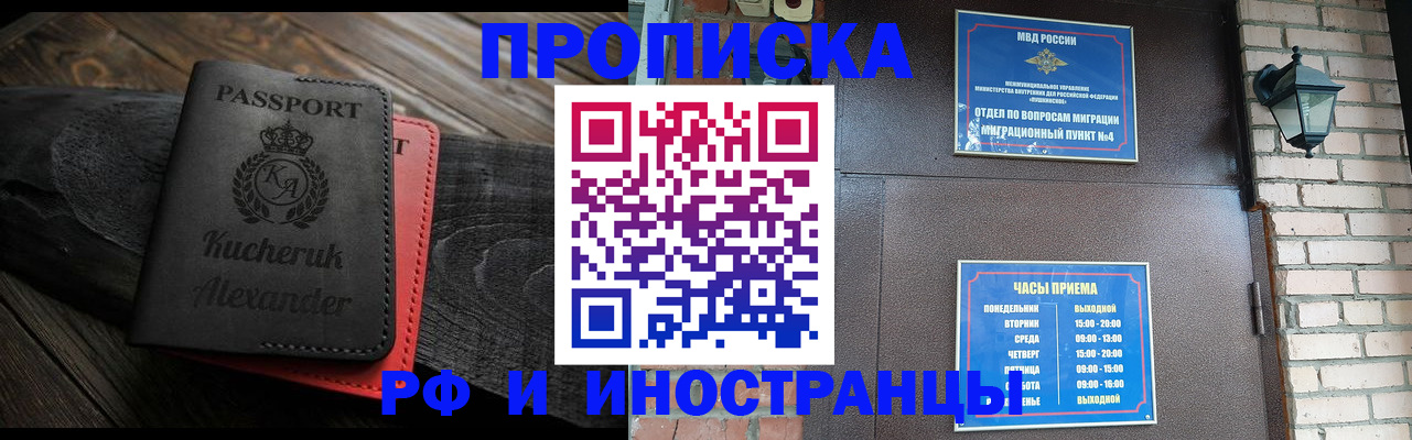 прописка паспорт в Ульяновской области