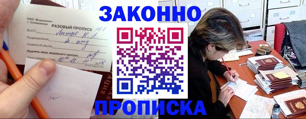 прописка для работы в Ульяновской области