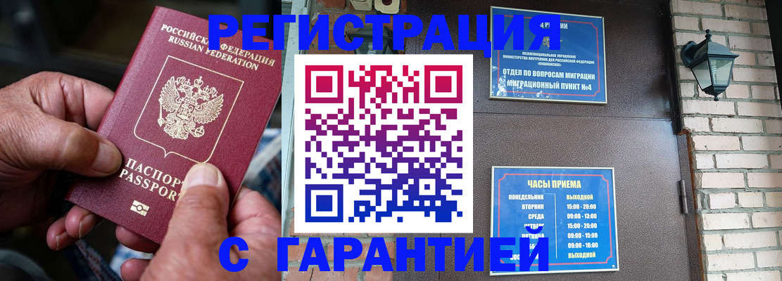 прописка паспорт в Ульяновской области