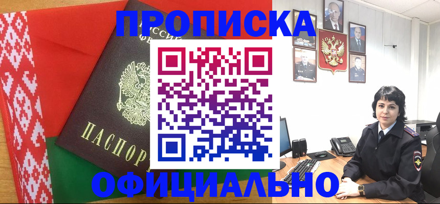 прописка для работы в Ульяновской области