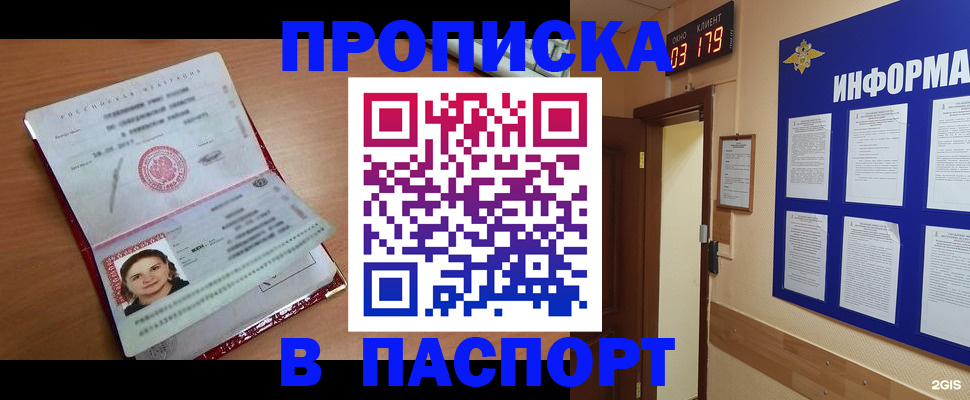 прописка 2025 в Ульяновской области