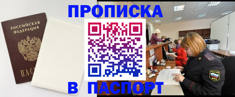 прописка от собственника в Ульяновской области