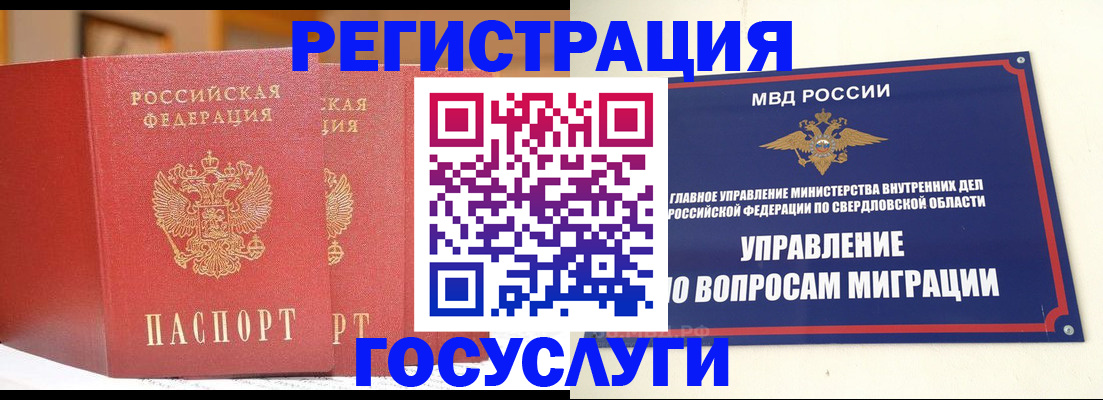 прописка для работы в Ульяновской области
