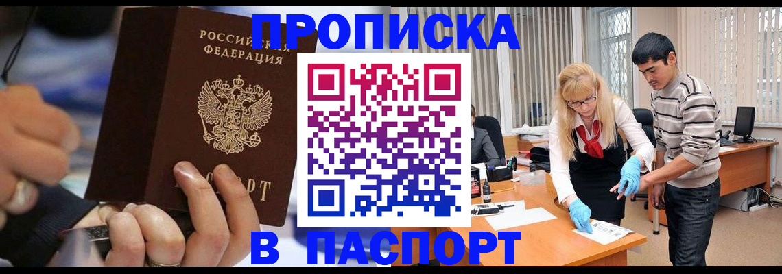 прописка паспорт в Ульяновской области